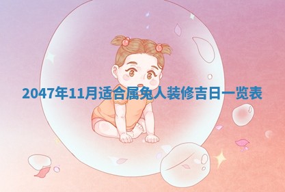 今天万年历2025年6月15日装门吉日,安门好日子查询