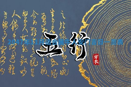 2026年01月02日财神方位查询