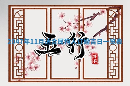 2026年01月02日财神方位查询