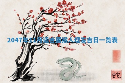 2026年01月02日财神方位查询