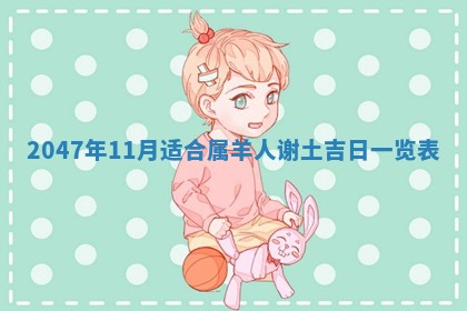 2026年01月02日财神方位查询