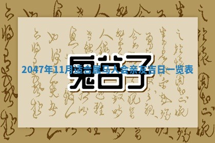 2026年01月02日财神方位查询