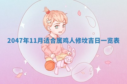 黎姓女孩子起名技巧：2026年02月21日生辰八字取名指南