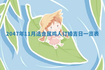 2026年01月02日财神方位查询