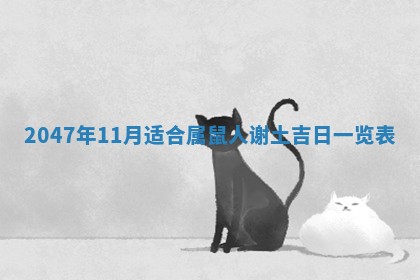 2026年01月02日财神方位查询