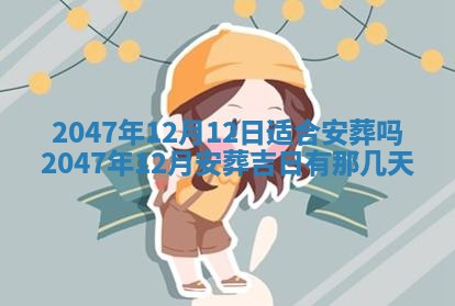 今天2025年6月28日结婚老黄历适宜吗,农历2025年六月初四结婚日子