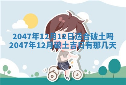 2026年01月04日打麻将财神吉位详解