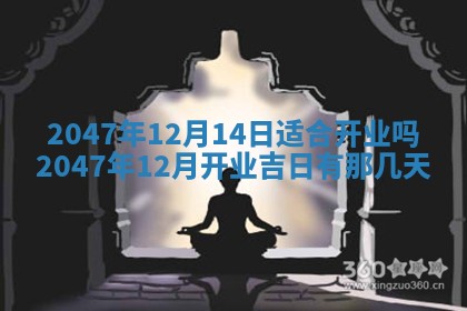 农历2025年六月初一黄历动土适宜吗,这天动土合适吗