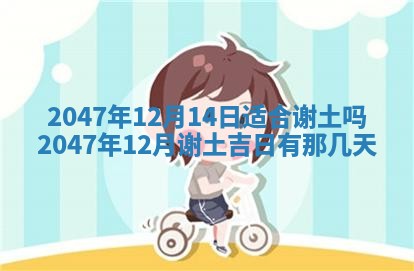 2026年公历3月房屋装饰好日子,黄历装修查询