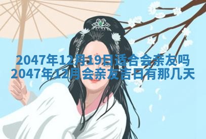 2026年01月04日打麻将财神吉位详解
