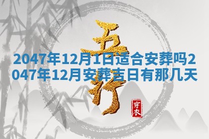 万年历2025年6月19日商铺开张适宜分析