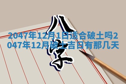 2026年01月02日财神方位查询