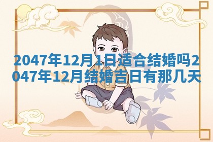 万年历2025年6月19日商铺开张适宜分析