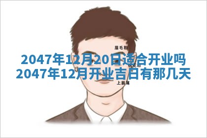 农历2025年六月初一黄历动土适宜吗,这天动土合适吗