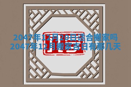 2026年公历3月订亲的最佳日期