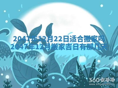 万年历2025年6月19日商铺开张适宜分析