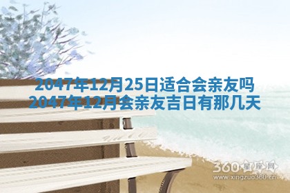 2026年公历3月订亲的最佳日期