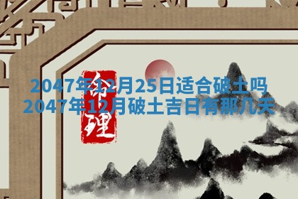 2026年01月04日打麻将财神吉位详解