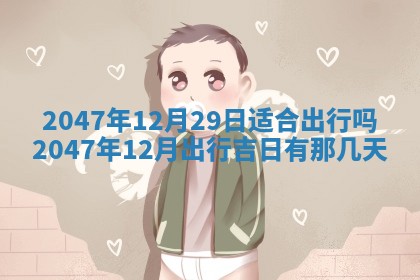 唐姓女宝宝取名大全：2026年02月12日出生的宝宝名字推荐