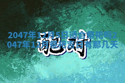 廖姓2026年02月15日出生的男宝宝取名攻略：名字怎么取才吉利？