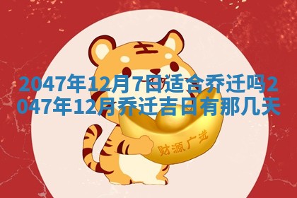 万年历2025年6月19日商铺开张适宜分析