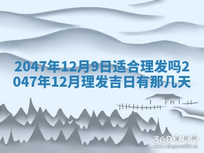 万年历2025年6月19日商铺开张适宜分析