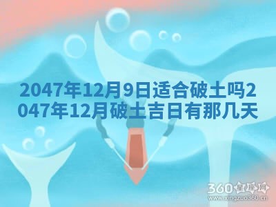 万年历2025年6月19日商铺开张适宜分析