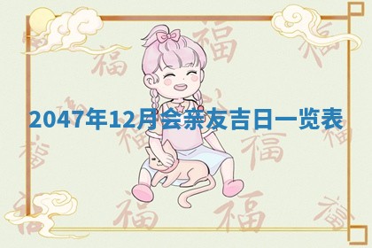 黎姓女孩子起名技巧：2026年02月21日生辰八字取名指南