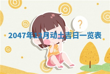 黎姓女孩子起名技巧：2026年02月21日生辰八字取名指南