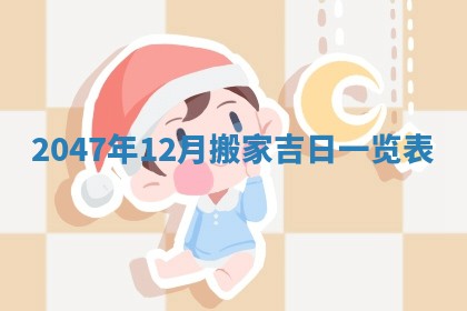 2026年01月01日今天各时辰财神在哪个方位