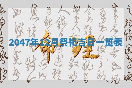 崔姓2026年02月27日出生的女孩子命理分析与起名攻略