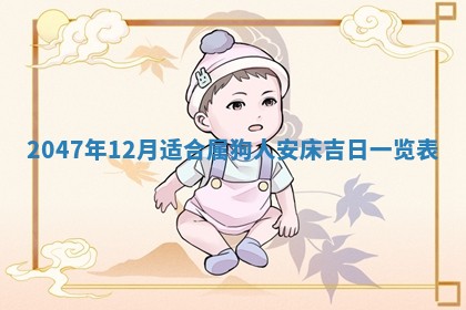 2026年01月02日财神方位查询