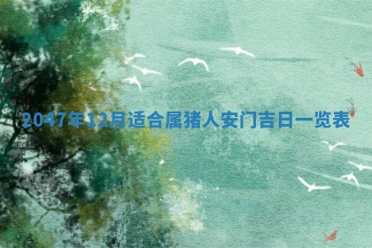 2026年01月02日财神方位查询