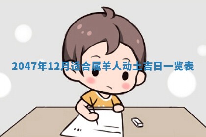 2026年01月02日财神方位查询