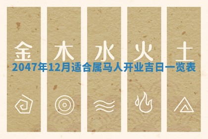 2026年公历3月嫁娶的最佳日期