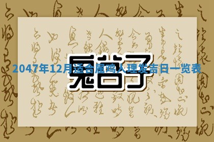 2026年01月02日财神方位查询