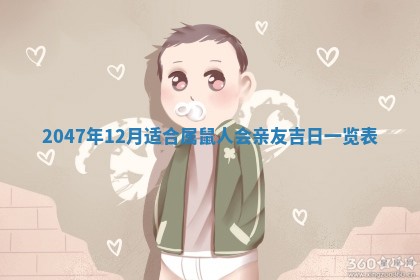 2026年01月02日财神方位查询