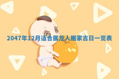 2026年01月04日打麻将财神吉位详解