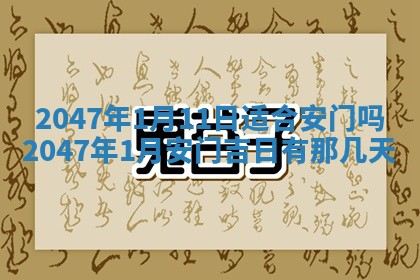 2026年01月02日财神方位查询