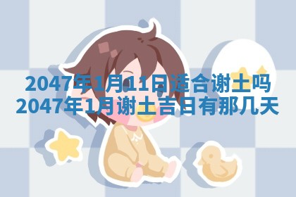 今日万年历2025年6月18日开张吉日,开业好日子查询