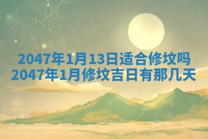 2025年7月10日老黄历适合嫁娶吗