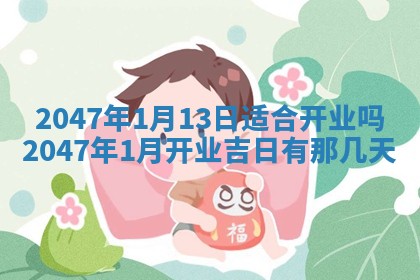 2025年7月10日老黄历适合嫁娶吗