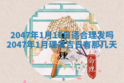 2025年7月10日老黄历适合嫁娶吗