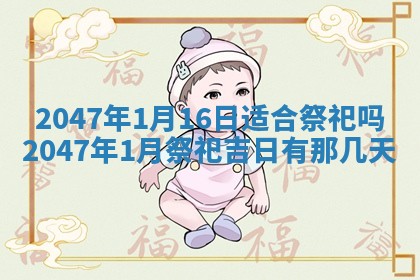 2025年7月10日老黄历适合嫁娶吗