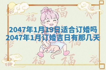 2025年7月10日老黄历适合嫁娶吗