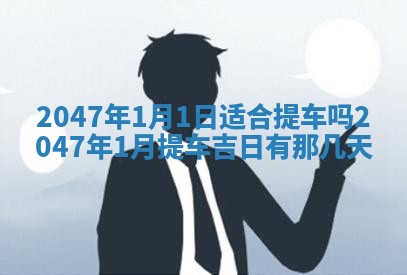 崔姓2026年02月27日出生的女孩子命理分析与起名攻略