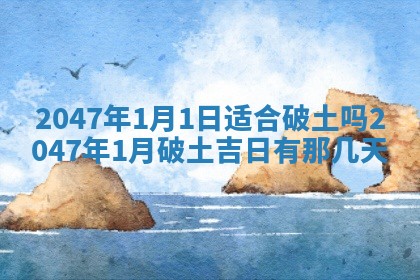 12月30日各时辰财神方位查询