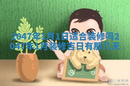 今天万年历2025年6月15日装门吉日,安门好日子查询