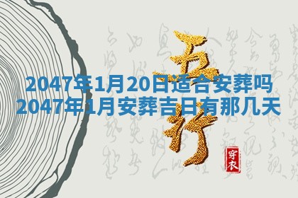 2025年7月10日老黄历适合嫁娶吗