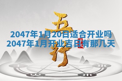 2025年7月10日老黄历适合嫁娶吗